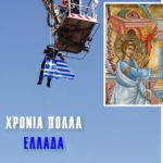 ΠΥΡΟΣΒΕΣΤΙΚΟ ΣΩΜΑ