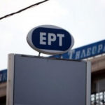 Επιβεβαιωμένο κρούσμα κορωνοϊού στην ΕΡΤ