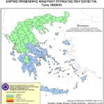 Χάρτης Πρόβλεψης Κινδύνου Πυρκαγιάς 16/06/20 