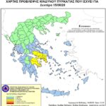 Χάρτης Πρόβλεψης Κινδύνου Πυρκαγιάς 15/6/20