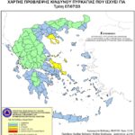 Χάρτης Πρόβλεψης Κινδύνου Πυρκαγιάς 07/07/2020