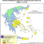 Χάρτης Πρόβλεψης Κινδύνου Πυρκαγιάς 11/07/2020