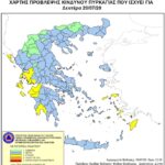 Χάρτης Πρόβλεψης Κινδύνου Πυρκαγιάς 20/07/2020