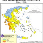 Χάρτης Πρόβλεψης Κινδύνου Πυρκαγιάς 1/08/2020