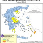 Χάρτης Πρόβλεψης Κινδύνου Πυρκαγιάς 05/08/2020