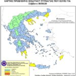 Χάρτης Πρόβλεψης Κινδύνου Πυρκαγιάς 08/08/2020