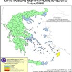 Χάρτης Πρόβλεψης Κινδύνου Πυρκαγιάς 23/9/2020