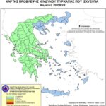 Χάρτης Πρόβλεψης Κινδύνου Πυρκαγιάς 20/9/2020