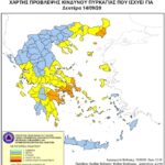 Χάρτης Πρόβλεψης Κινδύνου Πυρκαγιάς 14/9/2020