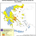 Χάρτης Πρόβλεψης Κινδύνου Πυρκαγιάς 15/9/2020