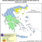 Χάρτης Πρόβλεψης Κινδύνου Πυρκαγιάς 18/9/2020