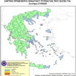 Χάρτης Πρόβλεψης Κινδύνου Πυρκαγιάς 21/9/2020