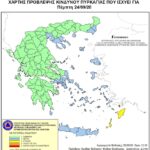 Χάρτης Πρόβλεψης Κινδύνου Πυρκαγιάς 24/9/2020