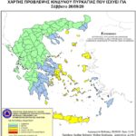 Χάρτης Πρόβλεψης Κινδύνου Πυρκαγιάς 26/9/2020