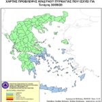 Χάρτης Πρόβλεψης Κινδύνου Πυρκαγιάς 30/9/2020