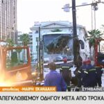 Τροχαίο στην ακτή Μιαούλη: Λεωφορείο έπεσε σε κολόνα - Επιχείρηση απεγκλωβισμού του οδηγού