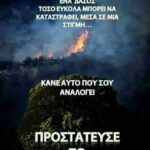 Σωματείο εθελοντισμού Άμπελος.