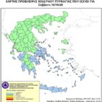 Χάρτης Πρόβλεψης Κινδύνου Πυρκαγιάς 10/10/2020