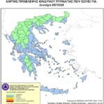 Χάρτης Πρόβλεψης Κινδύνου Πυρκαγιάς 5/10/2020