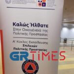 Πολιτική Προστασία: Άρχισαν την εκπαίδευση 192 νέα στελέχη