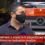 «Μάχη για την δημιουργία 2ου Πυροσβεστικού σταθμού - Αγώνας για το κτιριακό