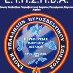 Οι τοξικές απειλές για τη ζωή των πυροσβεστών