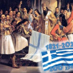 ΧΡΟΝΙΑ ΠΟΛΛΑ ΕΛΛΗΝΕΣ - 25 ΜΑΡΤΙΟΥ 1821-2021