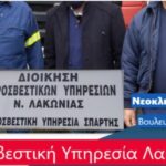 «Οι Πυροσβέστες Ασκούν Λειτούργημα»