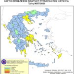 Χάρτης Πρόβλεψης Κινδύνου Πυρκαγιάς 6/7/2021