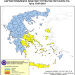 Χάρτης Πρόβλεψης Κινδύνου Πυρκαγιάς 13/7/2021