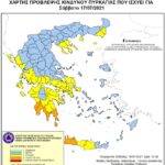 Χάρτης Πρόβλεψης Κινδύνου Πυρκαγιάς 17/7/2021