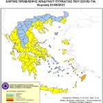 Χάρτης Πρόβλεψης Κινδύνου Πυρκαγιάς 01/08/2021