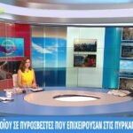 Κορωνοϊός: Θετικά κρούσματα σε πυροσβέστες που επιχειρούσαν στις πυρκαγιές.