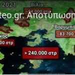 Meteo: Αποτύπωση των μεγάλων δασικών πυρκαγιών του 2021 -Κάηκαν πάνω από 1,2 στρέμματα