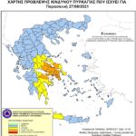 Χάρτης Πρόβλεψης Κινδύνου Πυρκαγιάς 27/08/2021