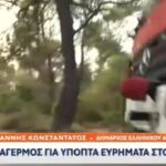 Συναγερμός για ύποπτα ευρήματα στον Υμηττό