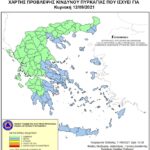 Χάρτης Πρόβλεψης Κινδύνου Πυρκαγιάς 12/09/21