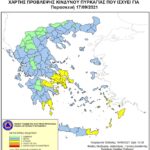 Χάρτης Πρόβλεψης Κινδύνου Πυρκαγιάς 17/09/21