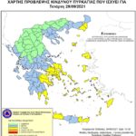 Χάρτης Πρόβλεψης Κινδύνου Πυρκαγιάς 29/09/21.