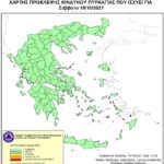 Χάρτης Πρόβλεψης Κινδύνου Πυρκαγιάς 16/10/21