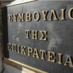 ΣτΕ: Συνταγματικός ο υποχρεωτικός εμβολιασμός για υγειονομικούς και πυροσβέστες της ΕΜΑΚ