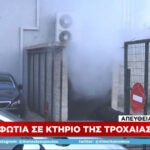 Πυρκαγιά σε κτίριο της τροχαίας στο Περιστέρι