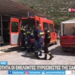 Οι εθελοντές πυροσβέστες του Πυθαγόρειο τής Σάμου (Βίντεο)