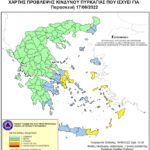 Χάρτης Πρόβλεψης Κινδύνου Πυρκαγιάς 17/06/2022