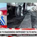 Εκπρόσωπος Τύπου της Πυροσβεστικής: «Δεν υπήρξε ολιγώρια - Ανοιχτά τα ενδεχόμενα για εμπρησμό» (Βίντεο)