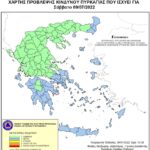 Χάρτης Πρόβλεψης Κινδύνου Πυρκαγιάς 09/07/2022