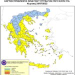 Χάρτης Πρόβλεψης Κινδύνου Πυρκαγιάς 24/07/2022