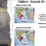 Επικίνδυνες πυρομετεωρολογικές συνθήκες το Σαββατοκύριακο – Στο «κόκκινο» ο κίνδυνος για πυρκαγιά