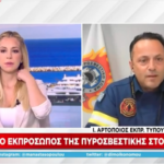 Εκπρόσωπος πυροσβεστικής για Πεντέλη: Δυο πυρκαγιές ξεκίνησαν σχεδόν ταυτόχρονα