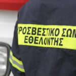 Παράταση αιτήσεων για εθελοντές πυροσβέστες έως και 30 Σεπτεμβρίου